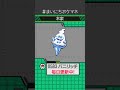 バニリッチ 毎日ポケモンの鳴き声モノマネ 583日目 まいにちポケマネ shorts ポケモン