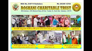 સારી દિશા...એ જ સફળતા | ROSHANI CHARITABLE TRUST