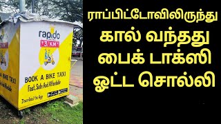 ராபிடோவிலிருந்து கால் வந்தது பைக் டாக்ஸி ஓட்ட சொல்லி | Rapido Captain Earnings \u0026  Bike Taxi Details