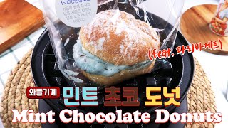 Mint Chocolate Donuts vs Waffle Machine