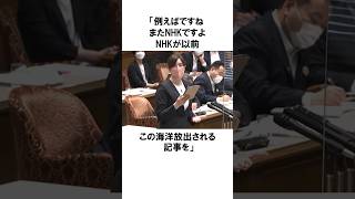 【小野田紀美】NHKはどこの国の放送局？福島原発処理水の報道について｜小野田紀美議員のエピソード14 #雑学 #shorts