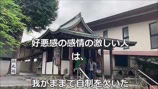 「不偏愛」中村天風哲人の教え生涯現役ずっと楽しむ会