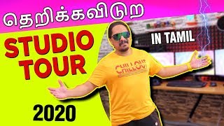 தெறிக்கவிடுற STUDIO TOUR 2020 in Tamil | தமிழ் - V3.0