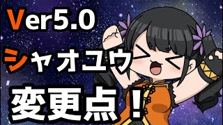 Ver5.0シャオユウ！いつまで続くの鉄拳７！