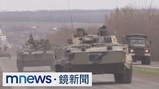 俄軍疑在馬里烏波爾使用化武　烏軍發「訣別文」｜#鏡新聞