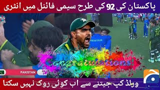 Congratulations Pakistan Team | Pakistan Qualify to semifinal T20 world 2022