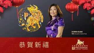 「大莊家賭場度假村」恭祝各位牛來運到，富貴安康!   與您歡慶新春$100,000獎賞送大禮