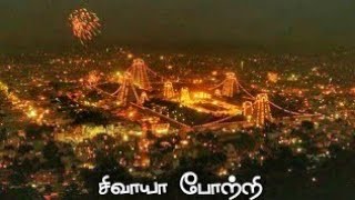 திருவண்ணாமலை பரணி தீபம் 19-11-2021Britain Tamil Tiruvannamalai Karthigai Maha Deepam19th Novemb2021