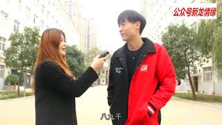 月收入多少才能够交女朋友？妹子的回答让男人掉泪