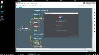 《Java零基础到架构 JavaWeb服务器》 12·3  Idea创建普通Java工程