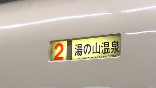 【近鉄電車】特急アーバンライナー幕回し　大阪難波駅