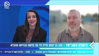 הבריחה מכלא גלבוע | המהדורה המרכזית עם לוסי אהריש - 12.09