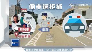 酒駕騎贓車拒捕　一頭撞進垃圾堆好狼狽│三立新聞台