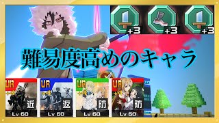 難しすぎだろ！このキャラ！www【毎日投稿9日目】【＃コンパス】