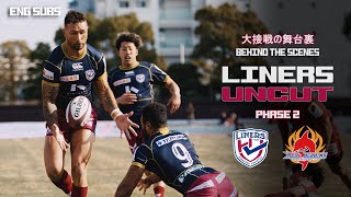 ②LINERS UNCUT｜PHASE 2 大接戦の舞台裏 [ENG SUBS]