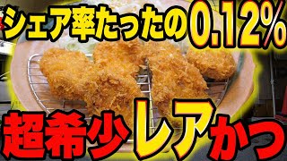 【驚愕】うどんとパンで育った大阪ブランド豚「犬鳴豚」を爆食！ジューシーすぎた🐷