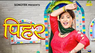 Pihar | Rachna Tiwari | New Haryanvi Songs Haryanavi 2023 | Haryanvi Pop Song