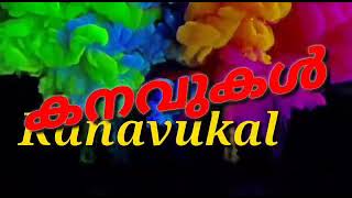 തുഷാരഗിരി യുടെ  നാട്ടിൽനിന്ന് ഒരു പുതു ഗാനമിതാ..