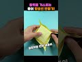 중력을 거스르는 종이 항공선 만들기 shorts