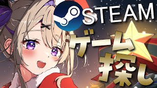 【 Stesmウィンターセール 】自分へのクリスマスプレゼント探し！【 #新人vtuber / #結月るな 】