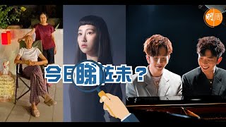 【今日睇咗未？】汪明荃玩懷舊燈籠迎月　羅家英與契女歎印度菜慶中秋｜炎明熹中秋拍片送祝福　新歌面世半日獲10萬瀏覽｜「登神CP」盧瀚霆孖呂爵安合體騷琴技 鏡粉：識音樂嘅男人好吸引（21/09/2021）