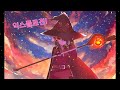 코노스바 메구밍 케릭터송 right☆eye 타카하시 리에