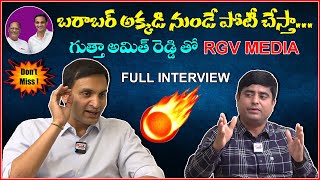 Gutha Amith Reddy Full Interview | గుత్తా అమిత్ రెడ్డి ఫుల్ ఇంటర్వ్యూ | #rgvmedia