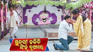 New Jatra Emotional Scene - ମୋର ଆଶା ସବୁ ସ୍ୱପ୍ନ ରହିଗଲା Mora Asha Sabu Swapna Rahigala