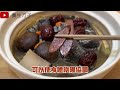 烏骨雞湯 做法 安神助眠的藥膳雞湯食譜 black bone chicken soup