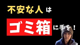 「不安な人」に足りないもの