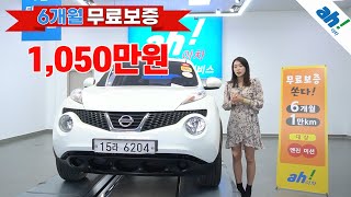 [아차] 1인 소유로 잘 관리된 중고차!😁닛산 쥬크 1.6 SV F15 feat. (15라6204)