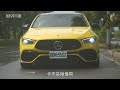 文武雙全動靜皆宜！同級最強的mercedes amg cla 45 s缺點只有情懷不足！？｜8891汽車