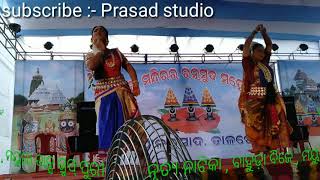 ବାହୁଡ଼ା ବିଜେ ( Bahuda Bije ) ନୃତ୍ୟ ନାଟିକା , ମୟୁରୀ ଡାନ୍ସ ଗ୍ରୁପ୍ , ପୁରୀ