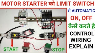 MOTOR STARTER को LIMIT SWITCH से AUTOMATIC CONTROL कैसे करते है?