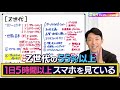 【z世代①】世界を激変させるニュージェネレーション！z世代の価値観を徹底解説