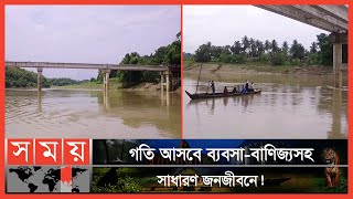 একটি সেতু পাল্টে দিবে ৩০ গ্রামের মানুষের ভাগ্য! | Bandarban News | Bridge News Update |  Somoy TV