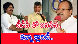 టీడీపీ తో జనసేన.. కన్నా క్లారిటీ.. : Kanna Lakshminarayana On TDP Janasena Alliance | #SPT