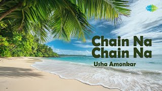 Chain Na Chain Na | Usha Amonkar | Anand Warty | Old Konkani Songs | Goan Music | Golden Hits