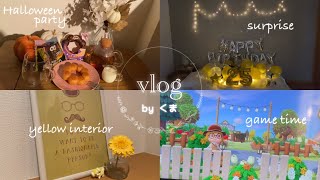 『 vlog 』1人時間を満喫した日と彼の誕生日｜誕生日サプライズ｜1人ハロウィンパーティー｜久しぶりのあつ森