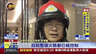 台東金聯世紀酒店竄火 遊客：業者沒通知