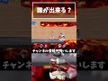 【どのキャラが出来る？】マグマ 90°回転d型トンネル『ロボット』【スマブラsp】 shorts