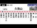 【全区間走行音】京王1000系（1024編成5両）日立igbt vvvf制御 京王井の頭線［各停］吉祥寺～渋谷