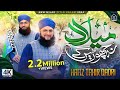 Hafiz Tahir Qadri - Milad Na Chorengy - Rabi Ul Awal Naat 2024 - Milad Title Kalam 2024