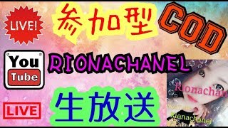 ［Live]　COD BO4  　参加OK　ブラックアウト　マルチ　初見さんも大歓迎　　女性実況　配信者