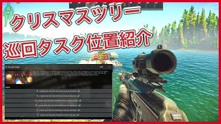 【タルコフ/EFT】クリスマスツリータスク位置紹介！