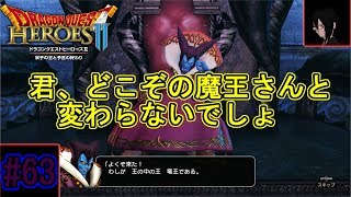 #63【DQH2】DLC悪しき竜族の王の間プレイ動画　終