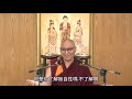 【入中論頌】81集 指導上師：geshe chow wang 拉讓巴格西曲望