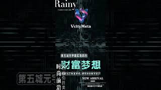 第五城元宇宙实现你的财富梦想把握当下财富契机拥有创世数字资产＃谢章#第五城#Vcity.app