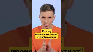 Пробужденный А.Ларионов: Почему происходит откат из настоящего момента. Школа Гивина #просветление