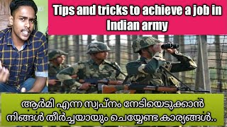 Tips and tricks to achieve a job in Indian army, ആർമിയിൽ  ജോലി നിങ്ങൾക്കും നേടാം, അതിനുള്ള വഴികൾ..